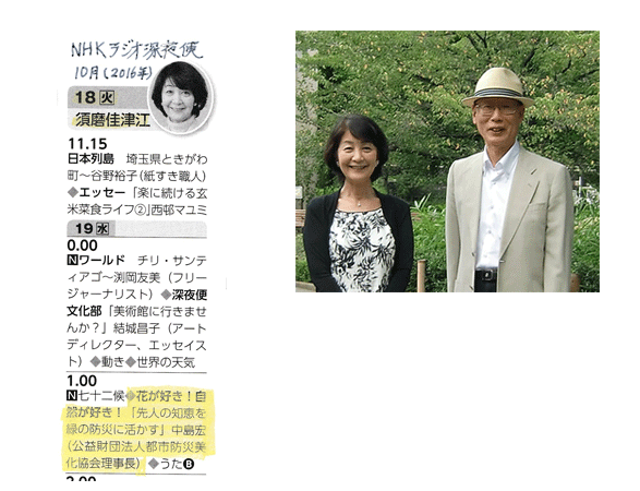 平成28年10月